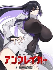腐女漫画独占我的英雄封面